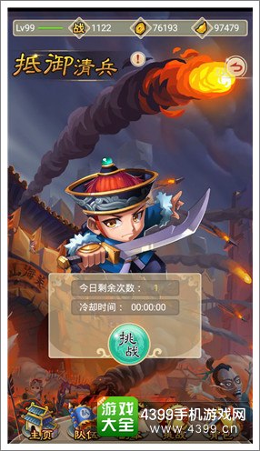 羞羞的魔女抵御清兵