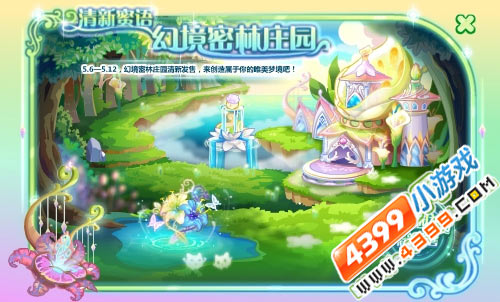 奥比岛5月6日热门活动汇总