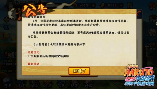 火影忍者手游