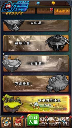 精英副本