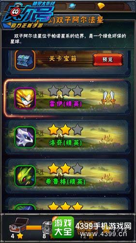 精英副本