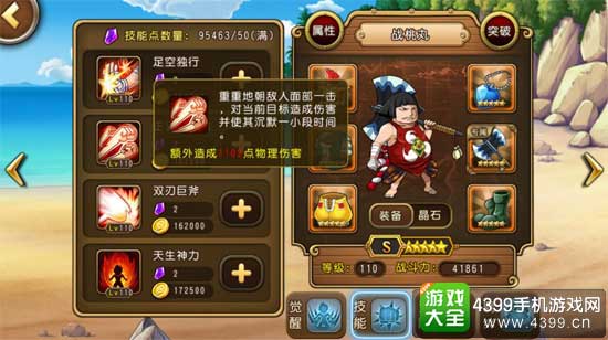 正义之掌嘴