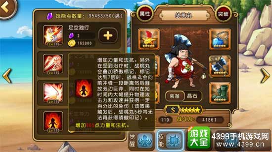 天生神力