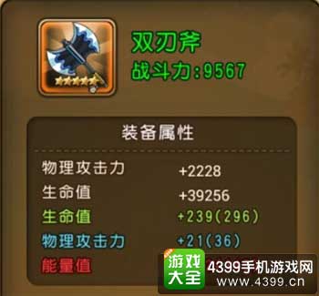 双刃斧