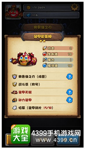 《不思议迷宫》冈布奥内战一触即发