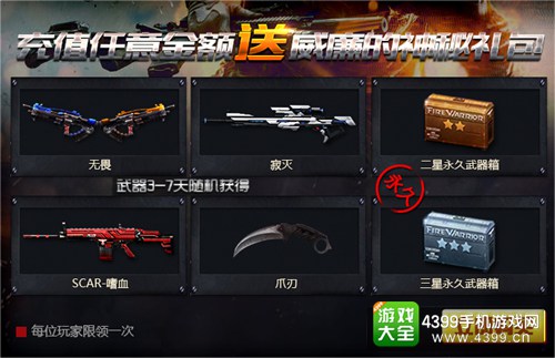 火线精英手机版
