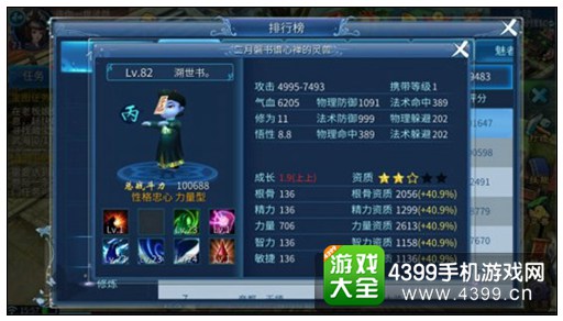 倩女幽魂手游灵兽养成攻略