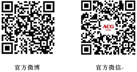 首届国际动漫游戏产业博览会