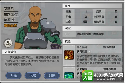 刀剑神域黑衣剑士艾基尔