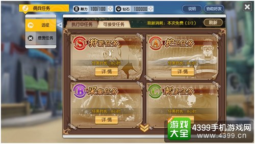 刀剑神域黑衣剑士佣兵任务