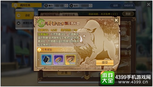 刀剑神域黑衣剑士佣兵任务
