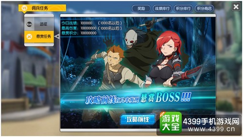 刀剑神域黑衣剑士佣兵任务