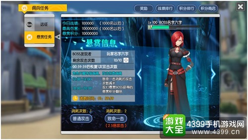 刀剑神域黑衣剑士佣兵任务
