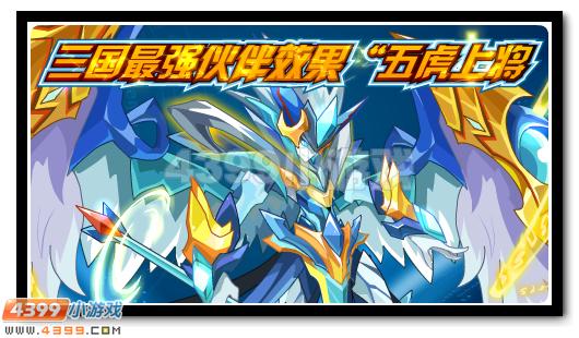 赛尔号5月6日更新攻略汇总 万魔天尊超进化