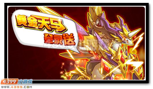 赛尔号5月6日更新攻略汇总 万魔天尊超进化