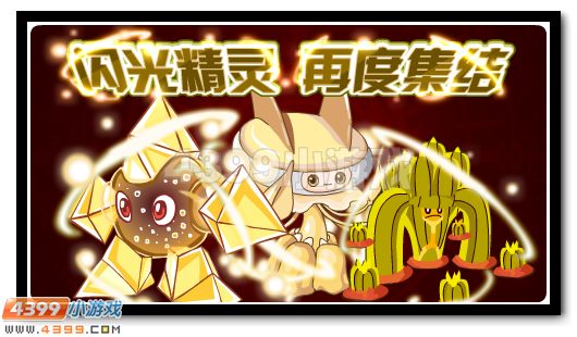 赛尔号5月6日更新攻略汇总 万魔天尊超进化