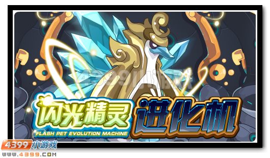 赛尔号5月6日更新攻略汇总 万魔天尊超进化