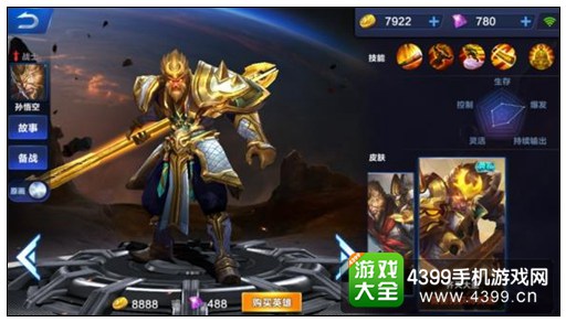 超级战场孙悟空怎么加点