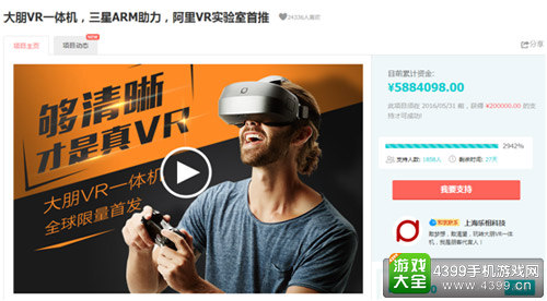 大朋VR一体机：“宇宙版全民飞机”已上线！