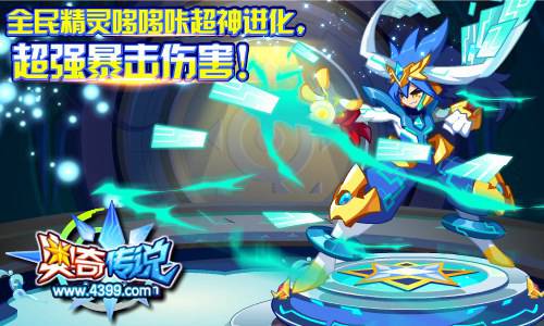 奥奇传说全民精灵哆哆咔超神 得万事通