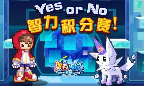 奥奇传说像素迷城第一关 每天百万经验