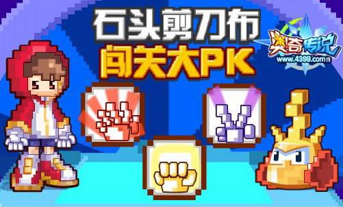 奥奇传说像素迷城第二关 每天1万金币
