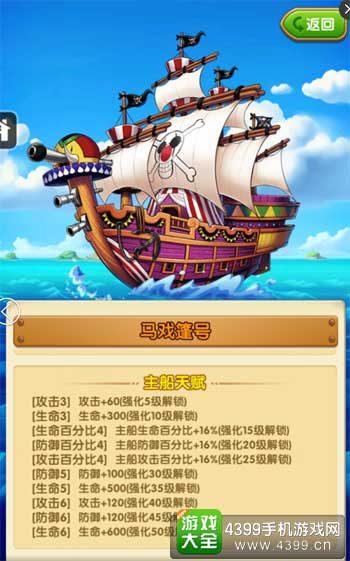 航海王强者之路