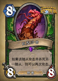巨型沙虫