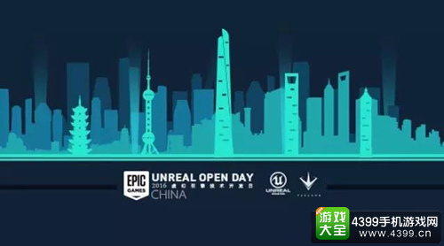 Unreal Open Day2016中国站 活动倒计时