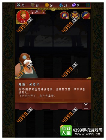 魔塔大冒险简单难度第4层怎么过