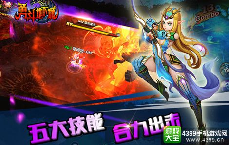 勇斗地下城