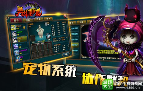 勇斗地下城