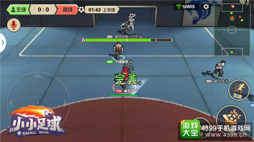 小小足球3V3实时竞技