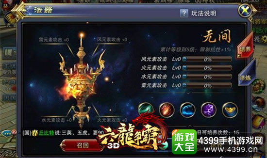 原有法器系统展示图
