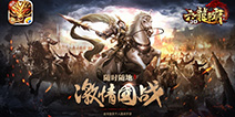 《六龙争霸3D》新资料片首曝 新职业设定公开