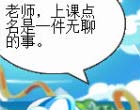 奥比岛点名