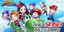 神级坐骑来袭《奔跑吧兄弟4:撕名牌大战》新版本更新