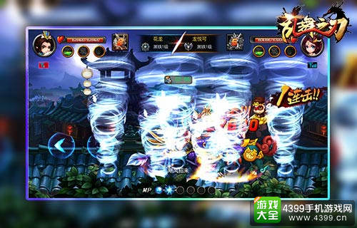 《乱舞之刃》跨服天梯
