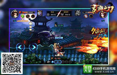 《乱舞之刃》跨服天梯
