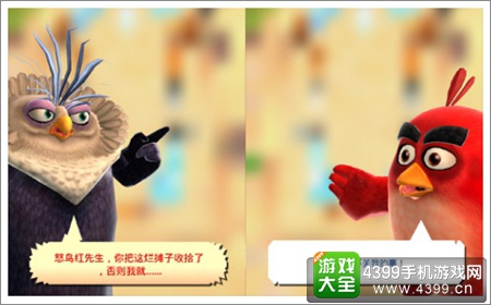 愤怒的小鸟冲冲冲