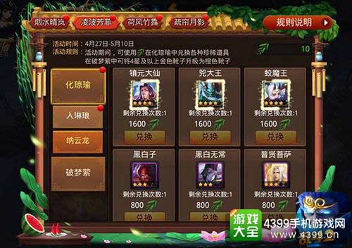 乱斗西游2