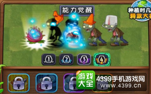 植物大战僵尸2火龙果