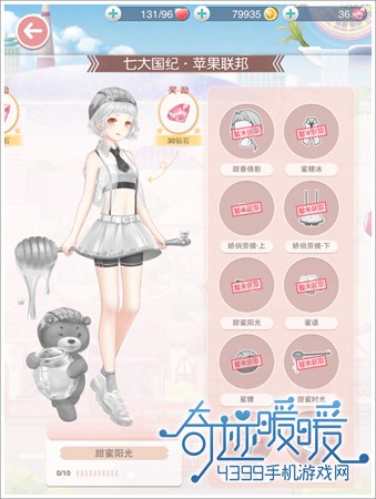 奇迹暖暖