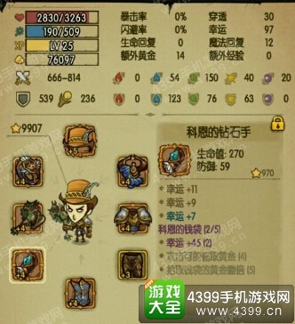 贪婪洞窟科恩套装属性详解