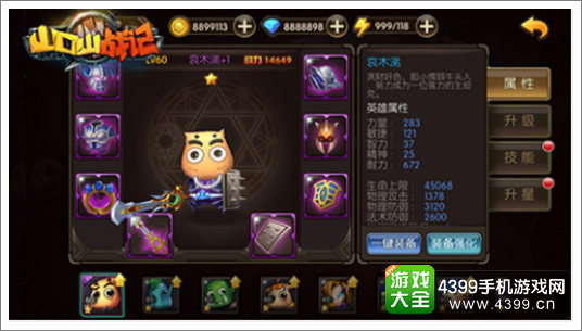 山口山战记手游