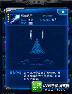 强殖孢子
