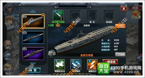 战舰帝国阵型搭配
