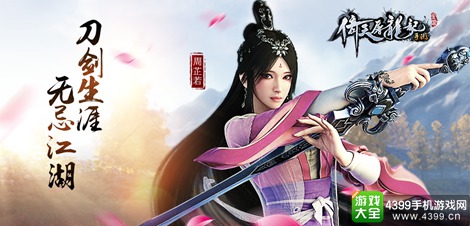 倚天屠龙记手游