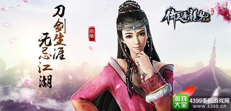 倚天屠龙记手游