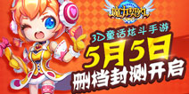 童话炫斗动作手游 《魔力契约》今日劲爆首测